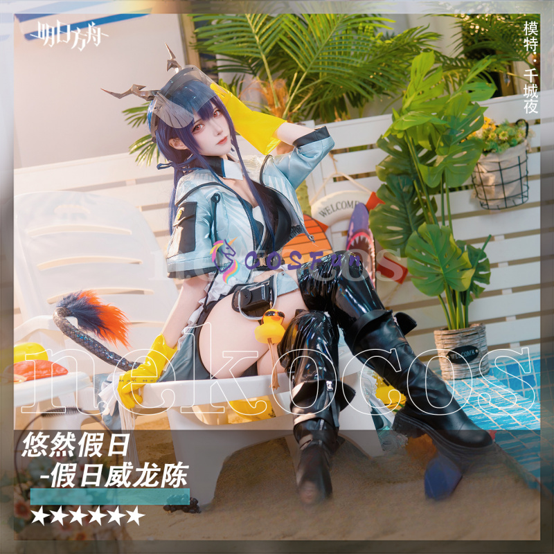 Arknights CH'EN Holungday Cosp - Prop En Cosplay incelemesi ve fiyatı
