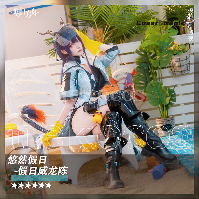Arknights CH'EN Holungday Cosp - Prop En Cosplay incelemesi ve fiyatı