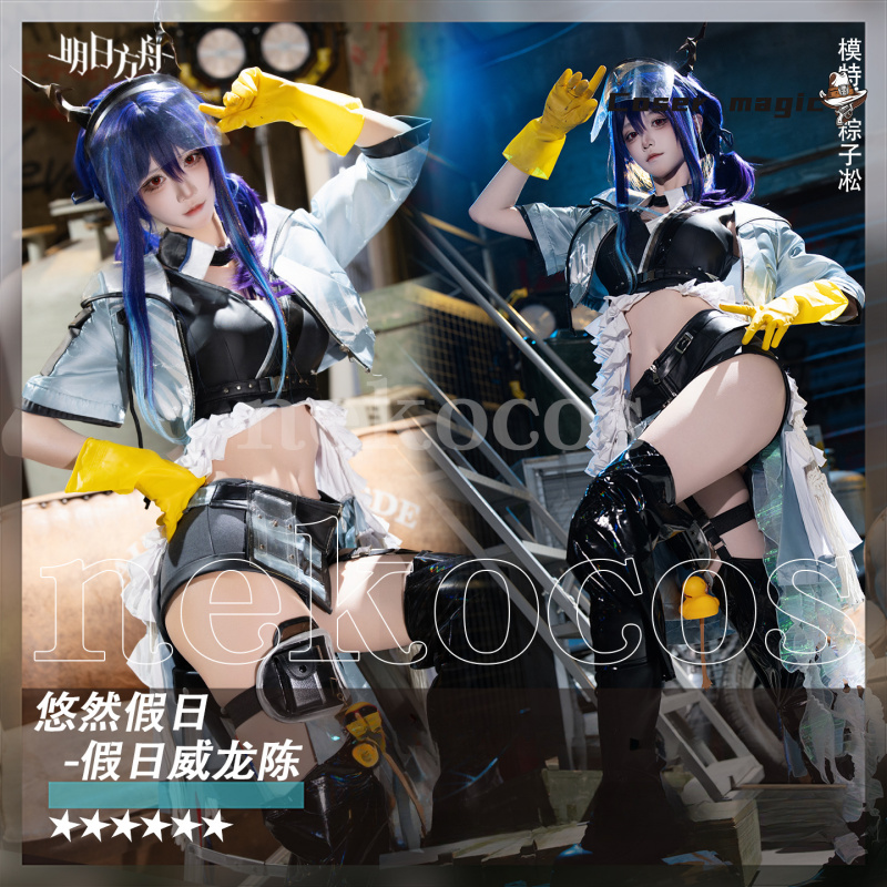 Arknights CH'EN Holungday Cosp - Prop En Cosplay incelemesi ve fiyatı