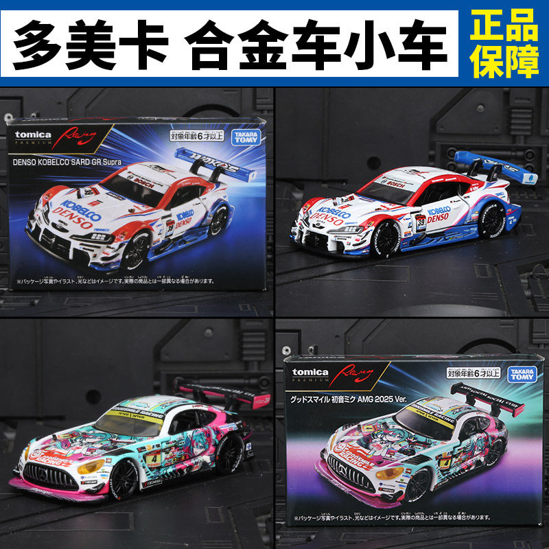 Stokta Orijinal TOMY Tomica Pr - Good Smile Company Figma incelemesi ve fiyatı